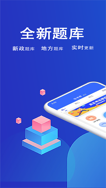 驾考帮app v2.28.49