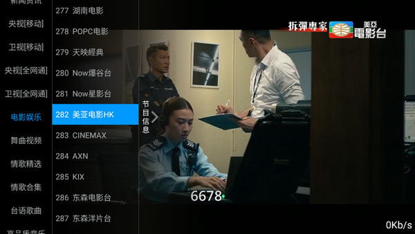 华龙直播电视版 v2.0.0.0