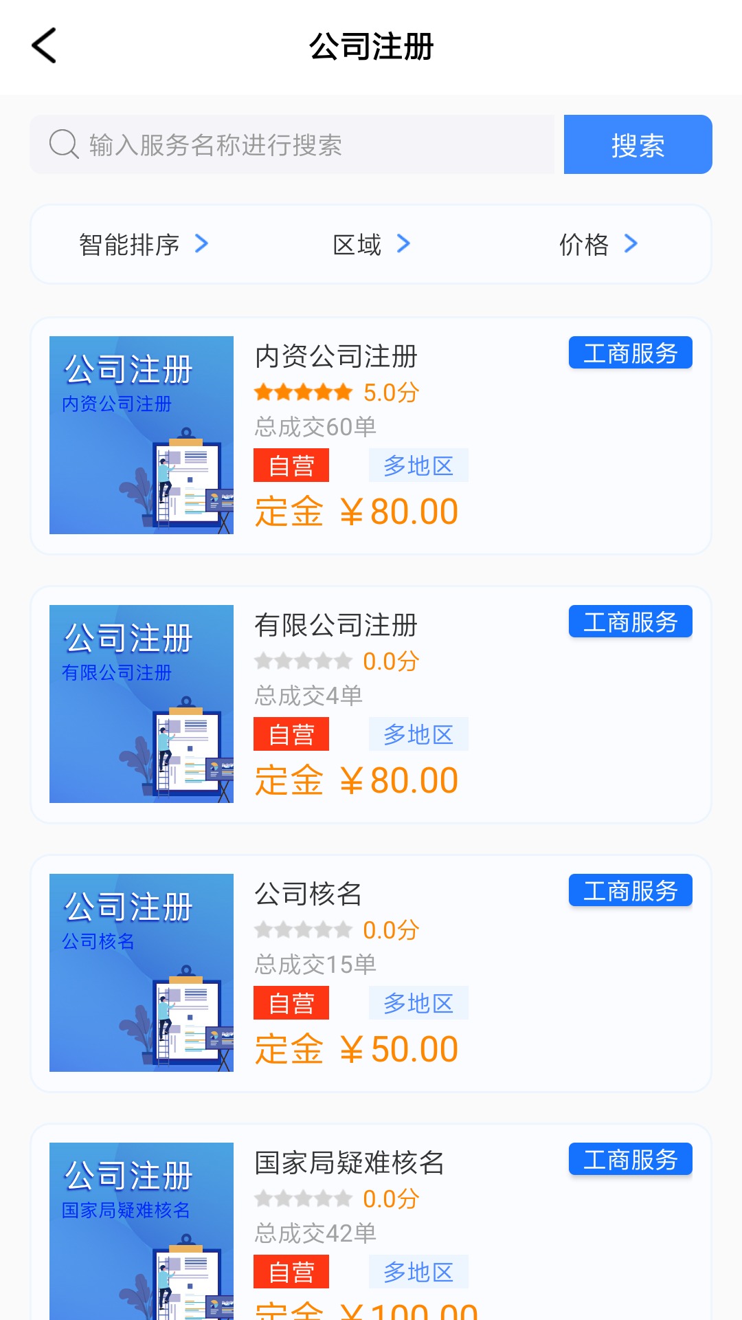 壳来壳往软件 v1.0