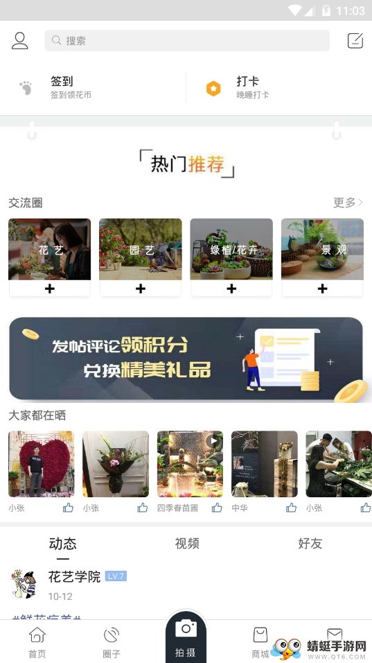 艺美 4.2.7最新版 v4.2.7