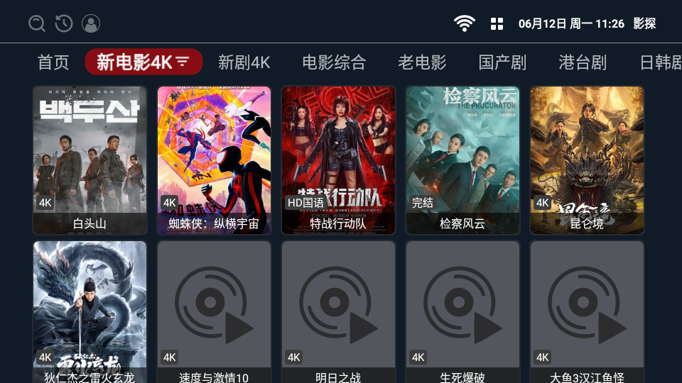 影探app最新版 v2.1.230518