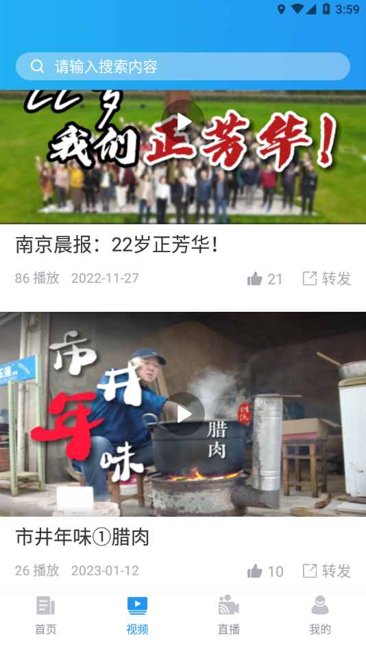 爱南京app下载 v3.1.1