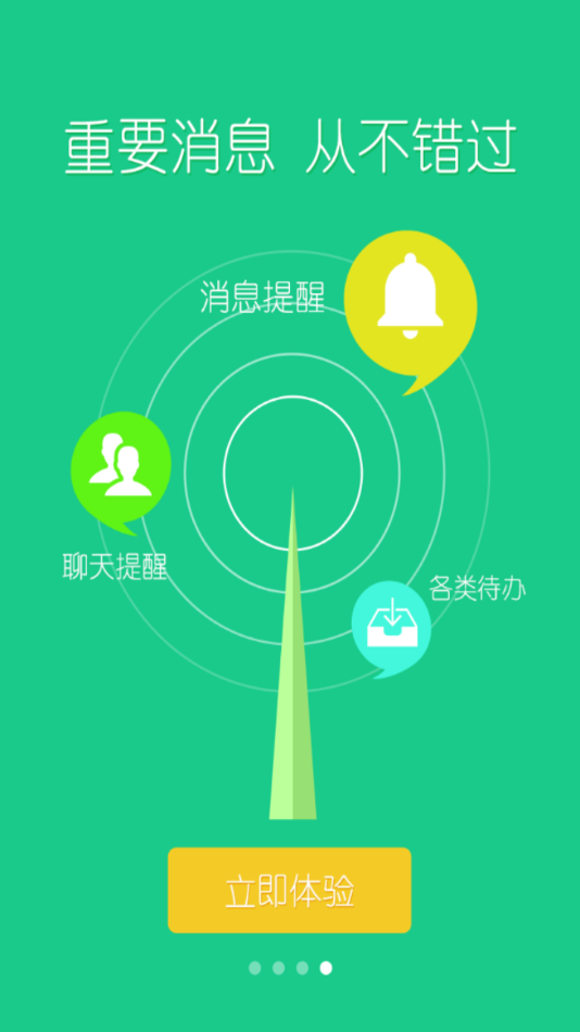 扬帆科大app v1.1.1