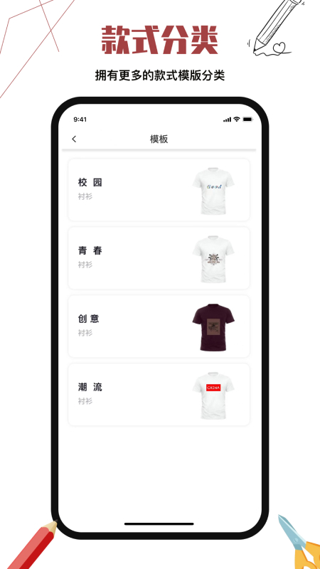 高级服装设计免费软件 v2.5.2