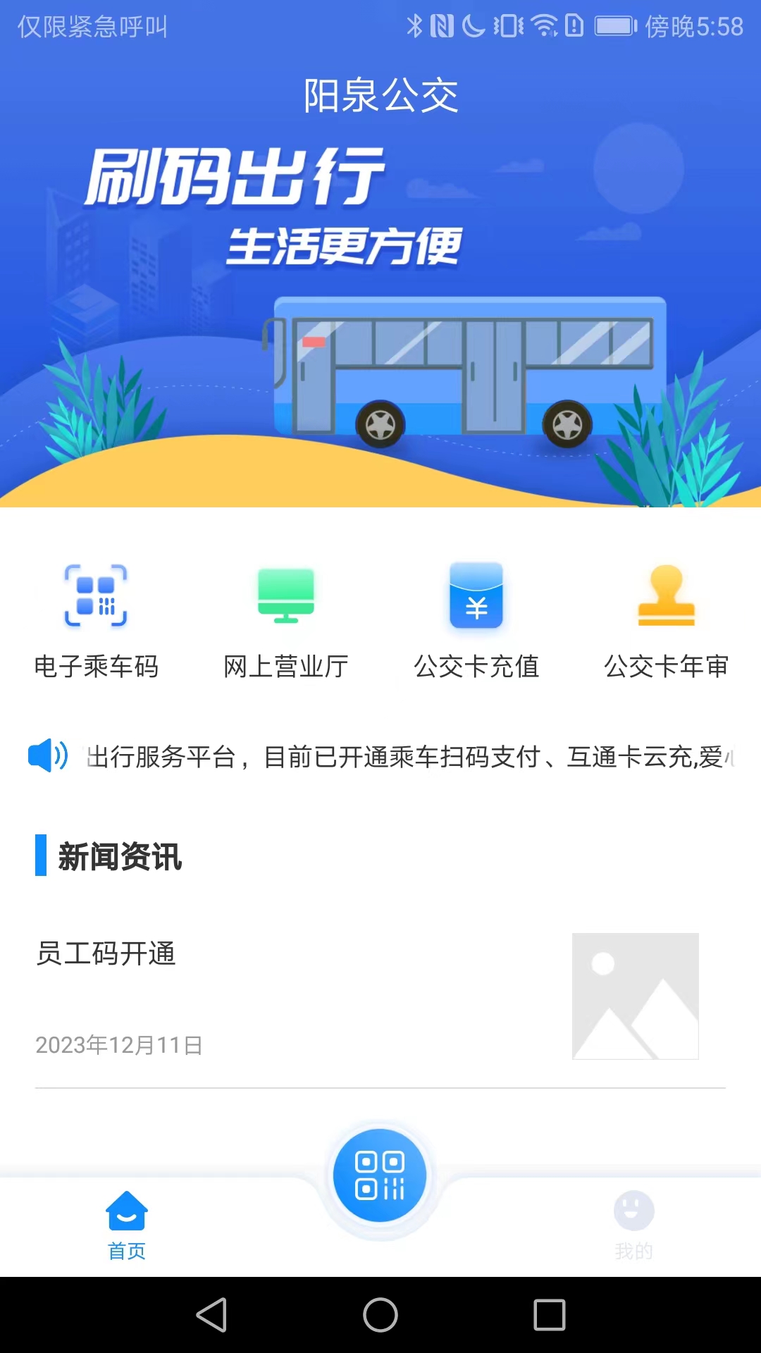 漾泉行APP v1.1.3