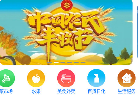 掌上寿州客户端 掌上寿州客户端