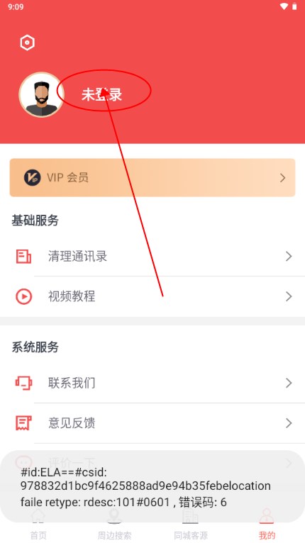 全城寻客牧笛软件