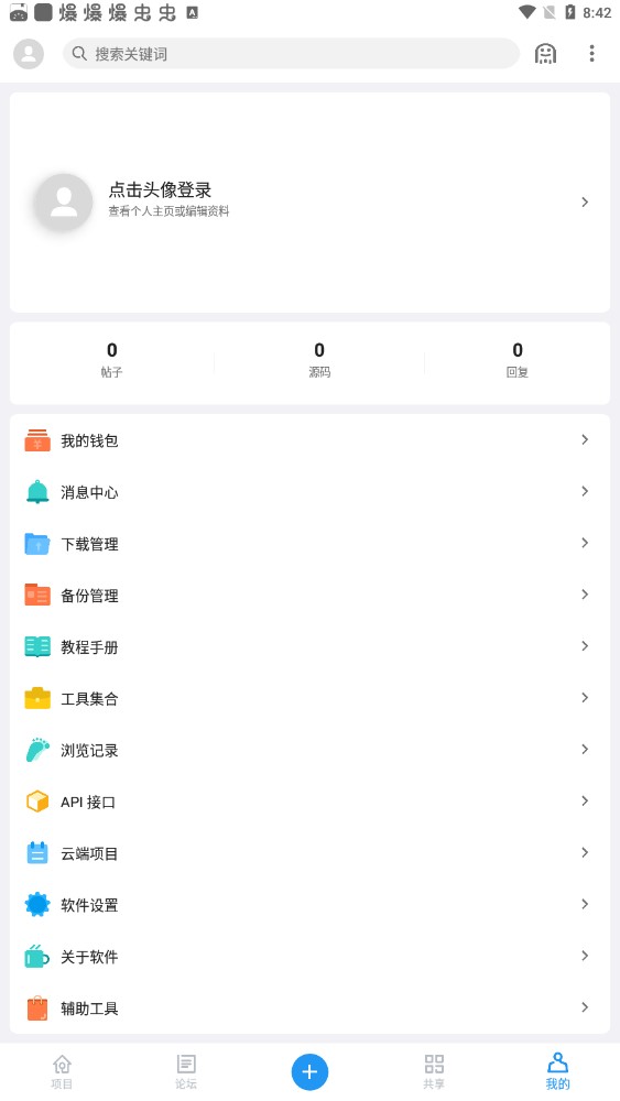 AndLua 布局助手app手机最新版