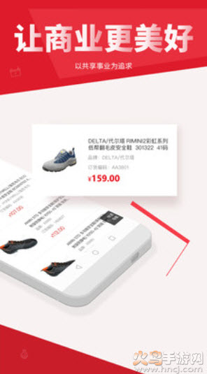 震坤行软件卖货app v1.59.1