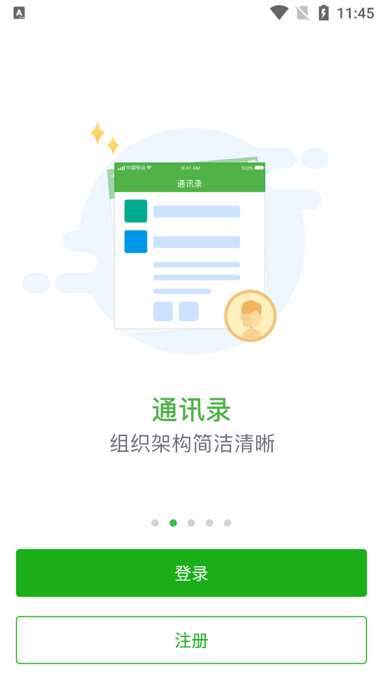 揭阳智慧教育平台app v1.0.2