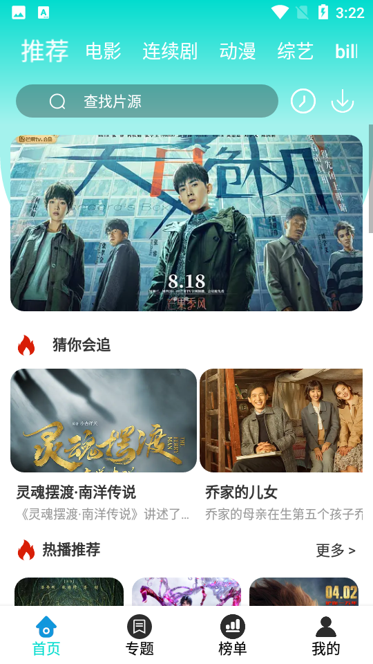 绿箭影视app v3.3.5