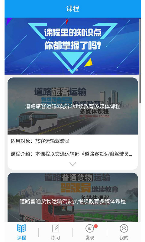 继续教育app v2.8.94