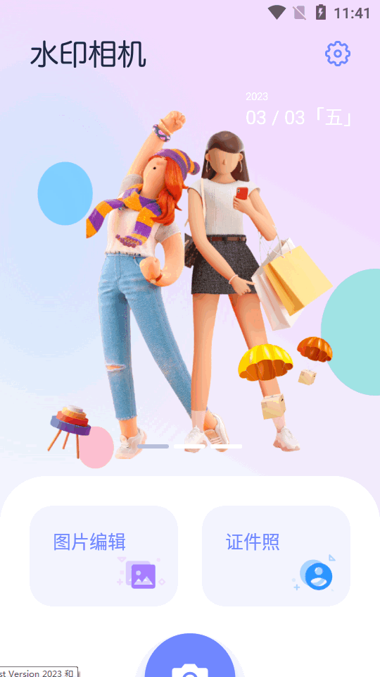 证件照拍照app v1.15