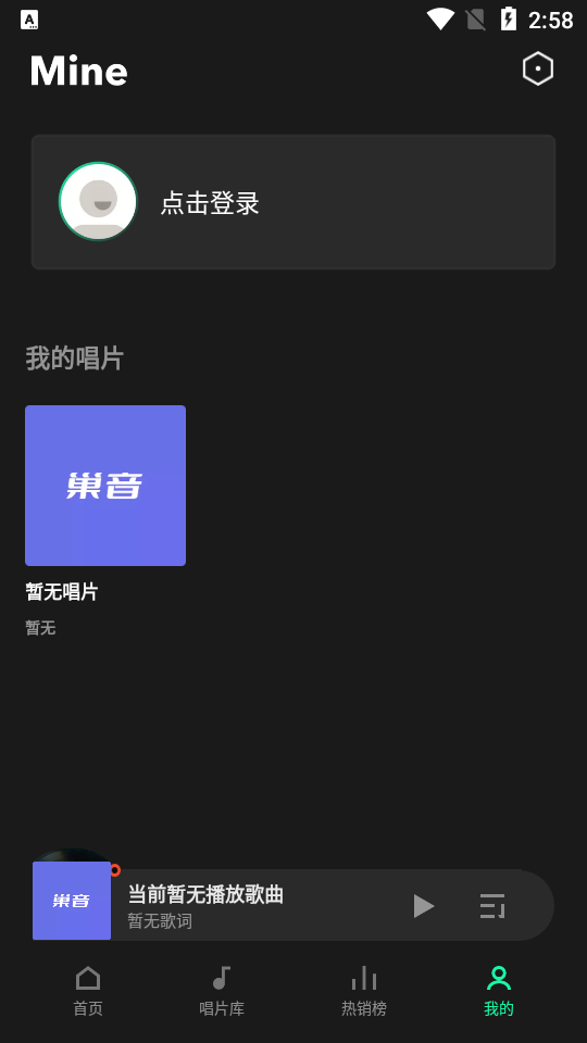 巢音世代app安卓版 v3.1.0