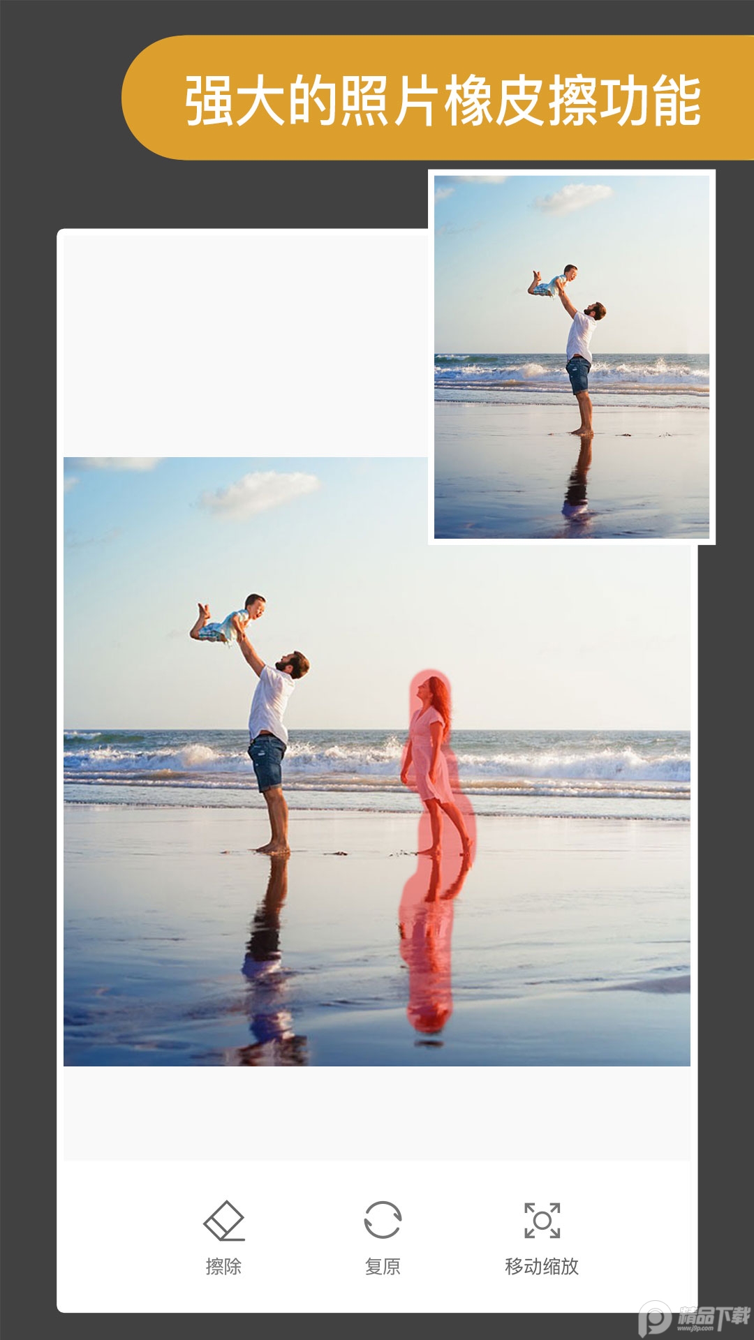 Proknockout智能抠图app v6.4.1