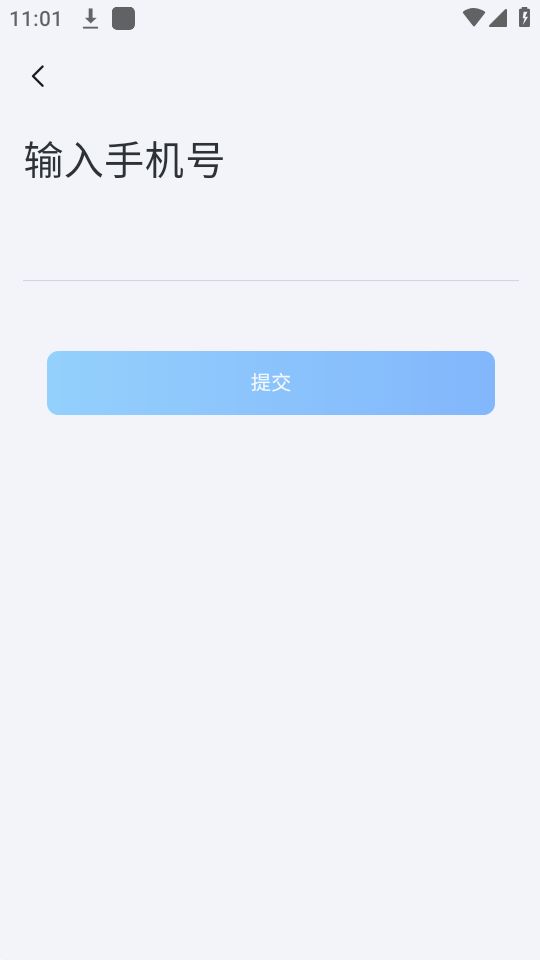 深圳智慧机关app安卓版最新 v2.1.3