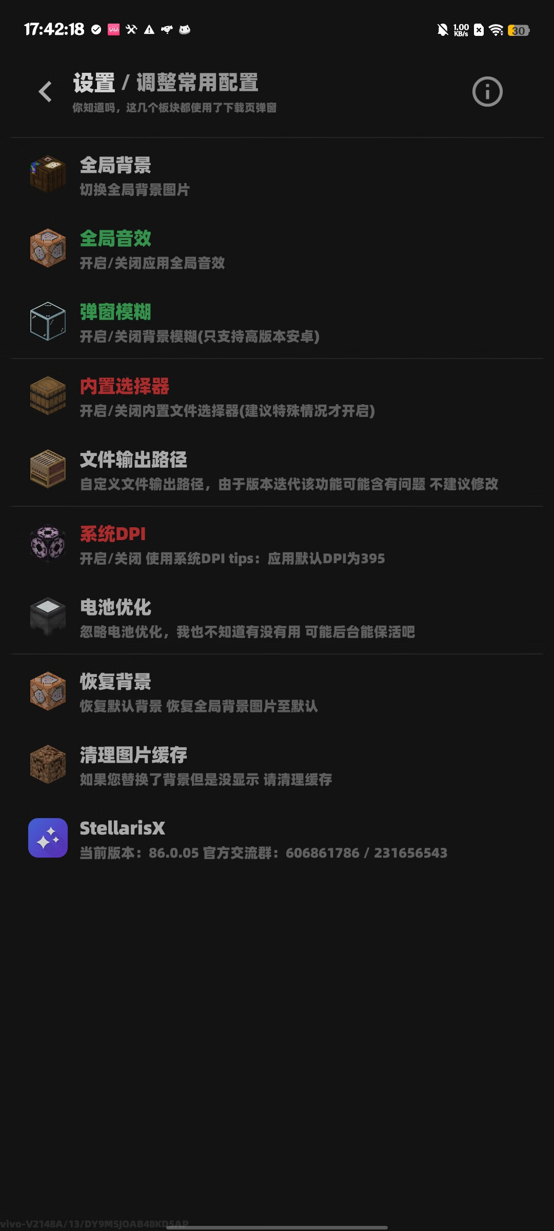Stellaris X官方版 86.0.05 手机版 v86.0.05