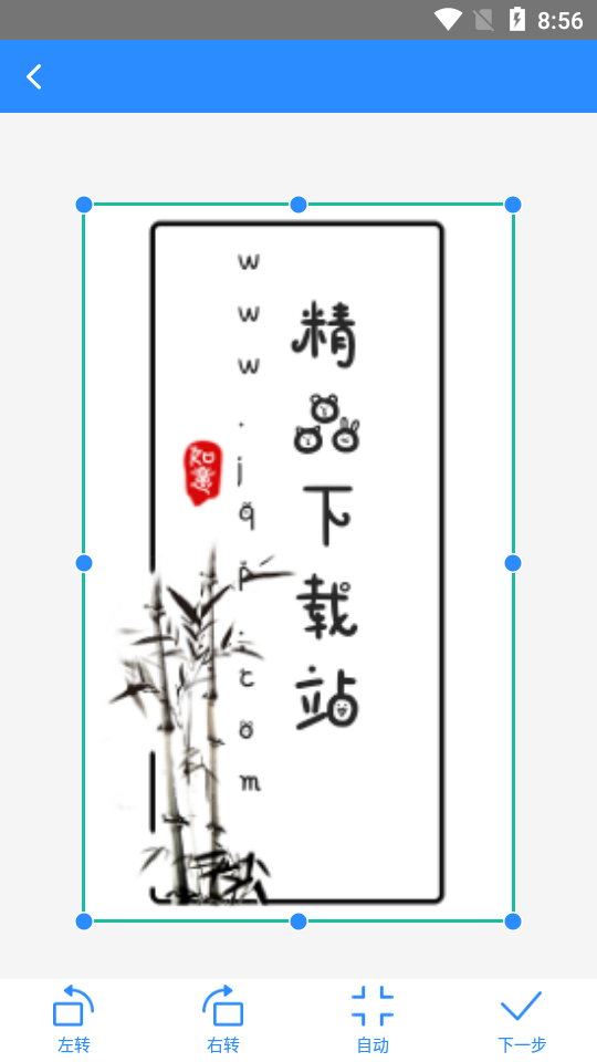 傲软扫描软件 v1.1.4