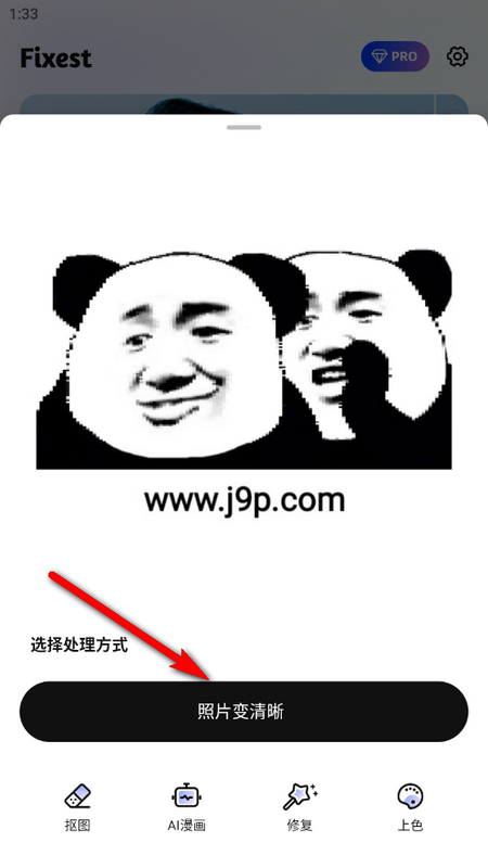 Fixestai老照片修复工具 Fixestai老照片修复工具