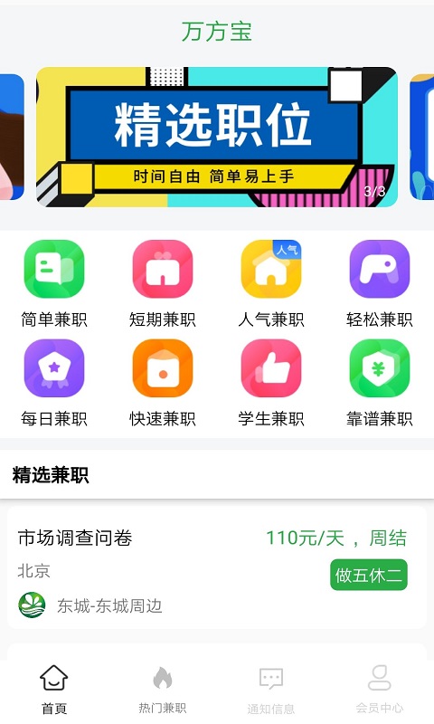 万方宝app v1.0.1