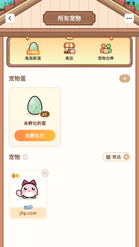 Widgetable安卓中文版 v1.6.310