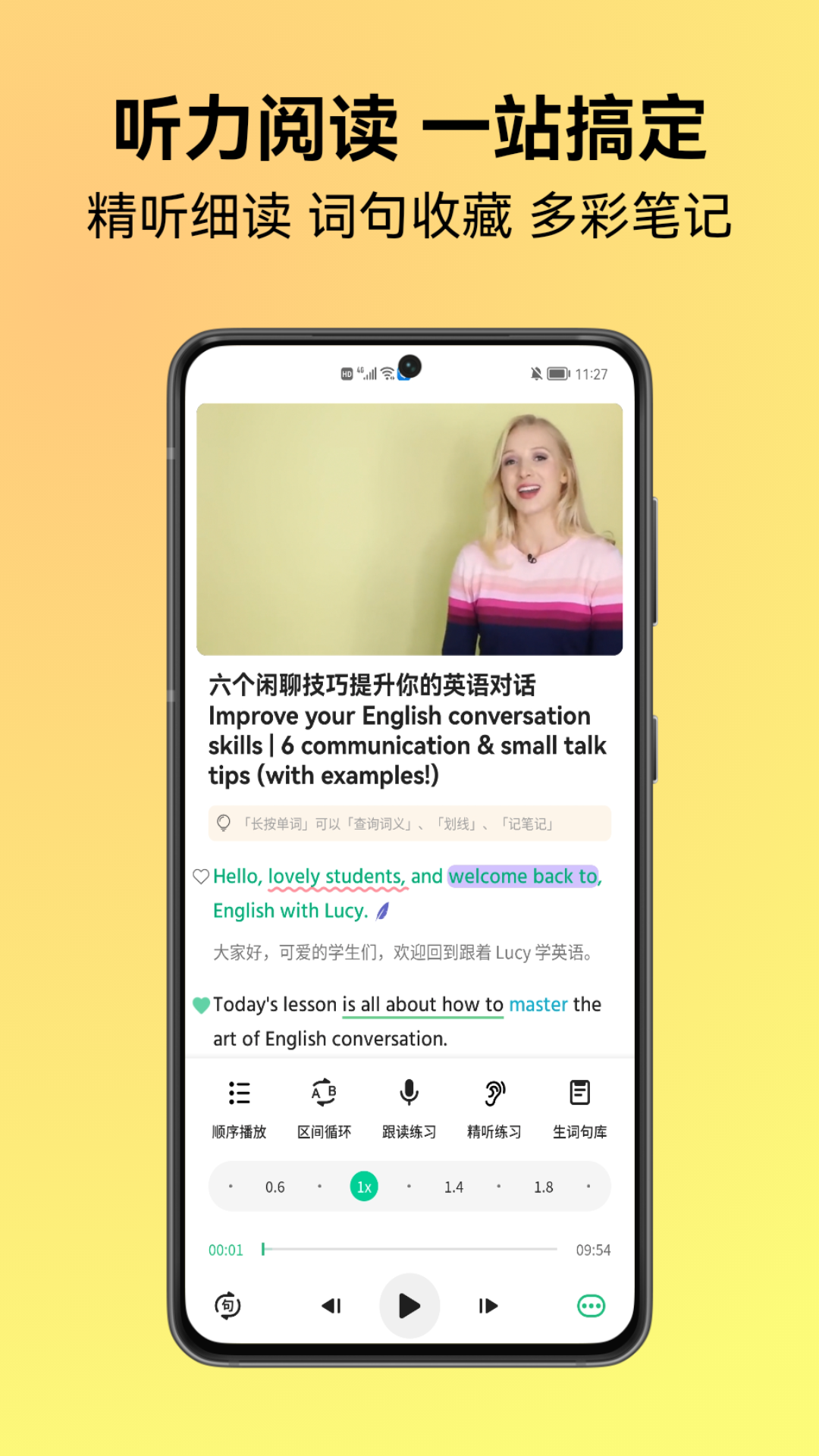 考拉英语官方版 v1.5.3