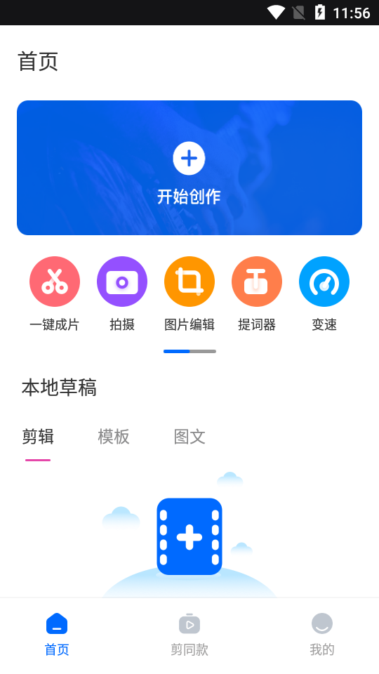 Kriakria相机 v1.0.0