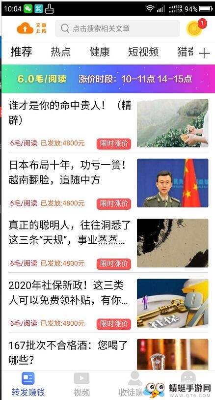 靠谱赚app 0.0.9 v0.0.9