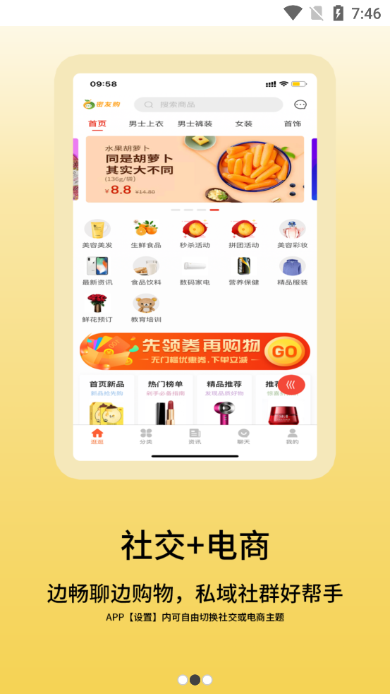 密友购最新版本 v2.5