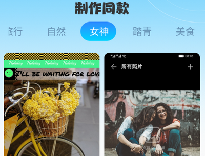 秀图美颜相机手机最新版