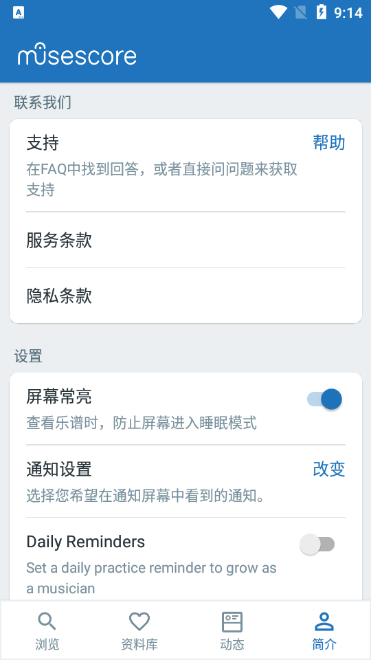 musescore安卓专业版 v2.9.06