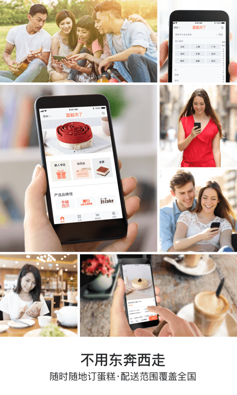 蛋糕来了app下载安装 v3.2.0
