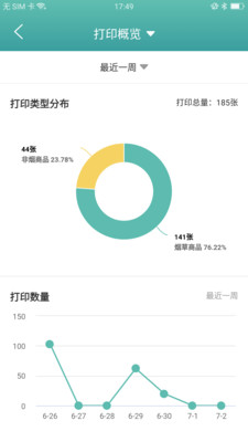 价签管家app v1.3.2