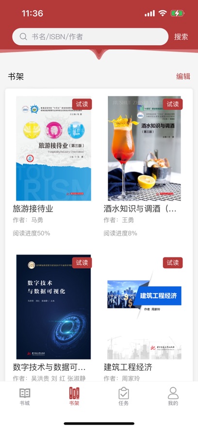 华中云教材下载官方 v4.0.0