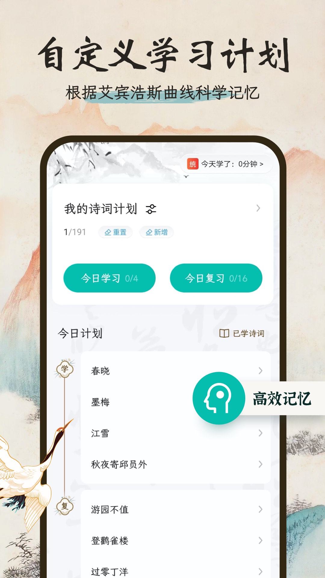 一起读诗词app v1.0.6