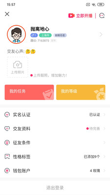 对巷官方版 1.13.0.0.1021.1155安卓版 v1.13.0.0.1021.1155