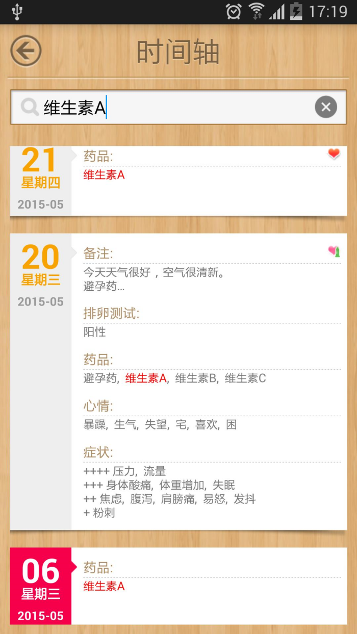 小月历app v1.746.294.