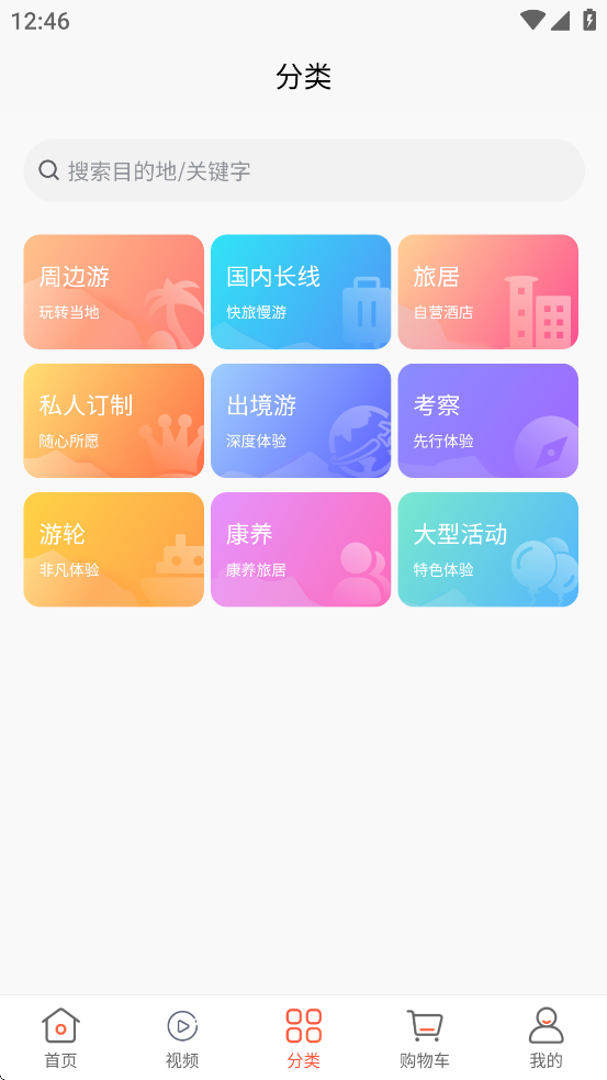 幸福航程app下载 v1.2.4