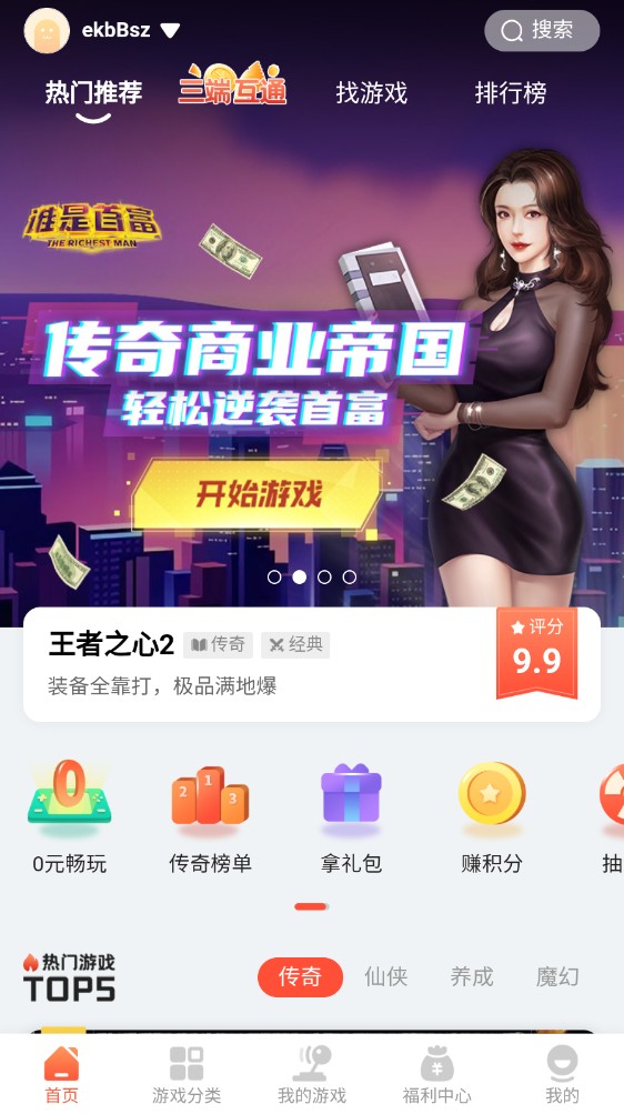 搜游记极速版2023 1.0.0安卓版 v1.0.0