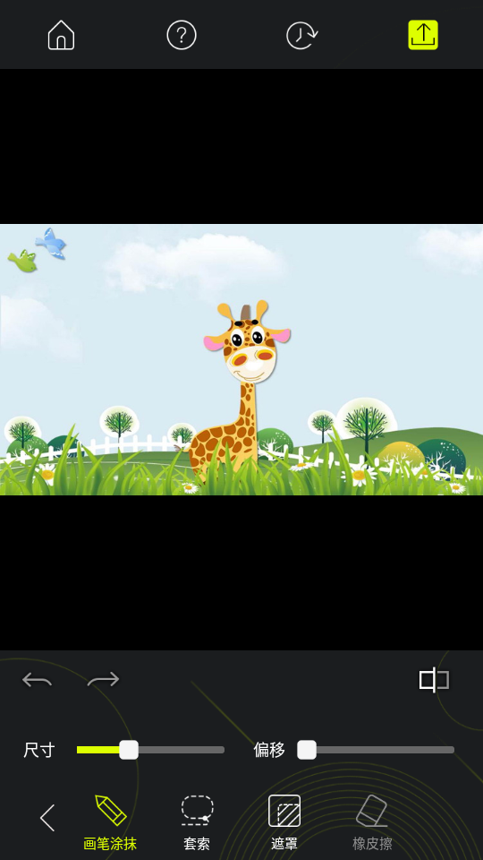 魔术擦修图去水印软件 v1.2.5