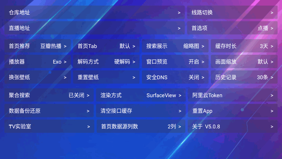 TV火炬仓app免费 v5.0.8