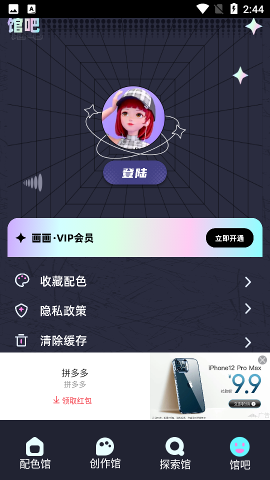 pocket绘画软件安卓 v3.1.0