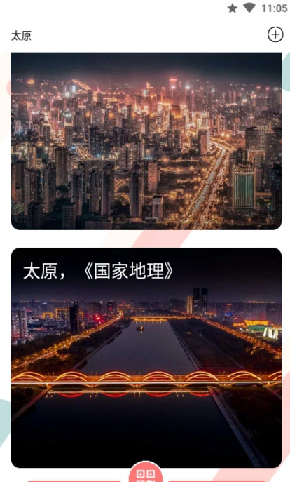 听景app下载 v2.4.4.1