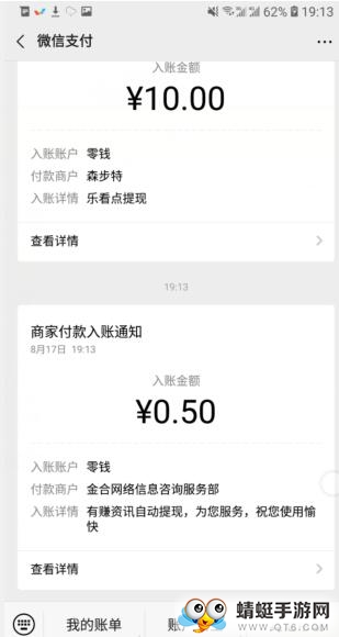 有赚资讯红包提现版 1.0.3 v1.0.3