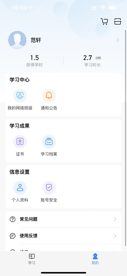 青海专技app下载最新版本 v1.1.1