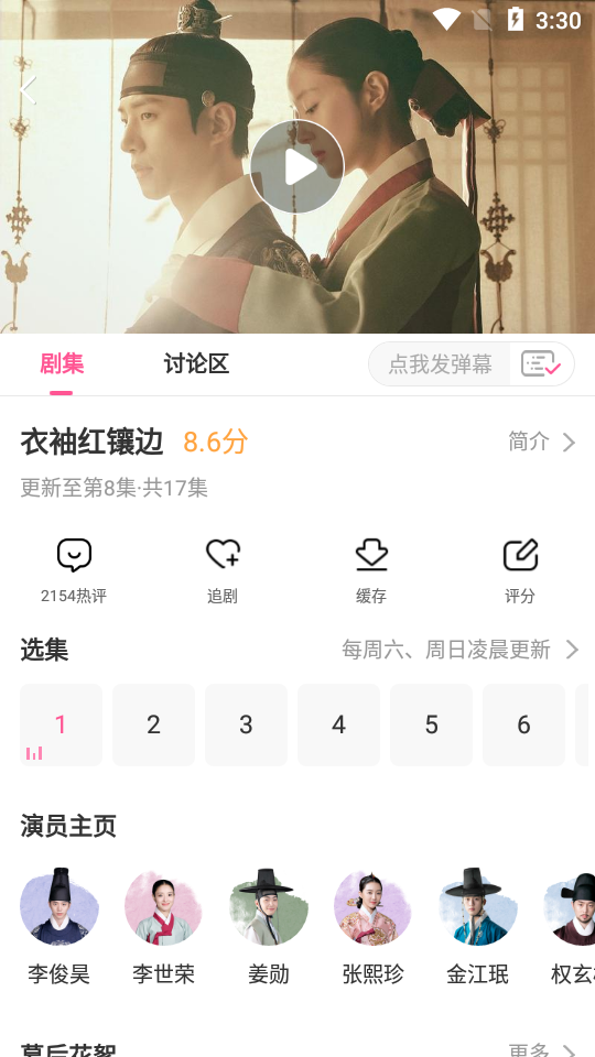 韩剧TV极简版无广告 v1.1