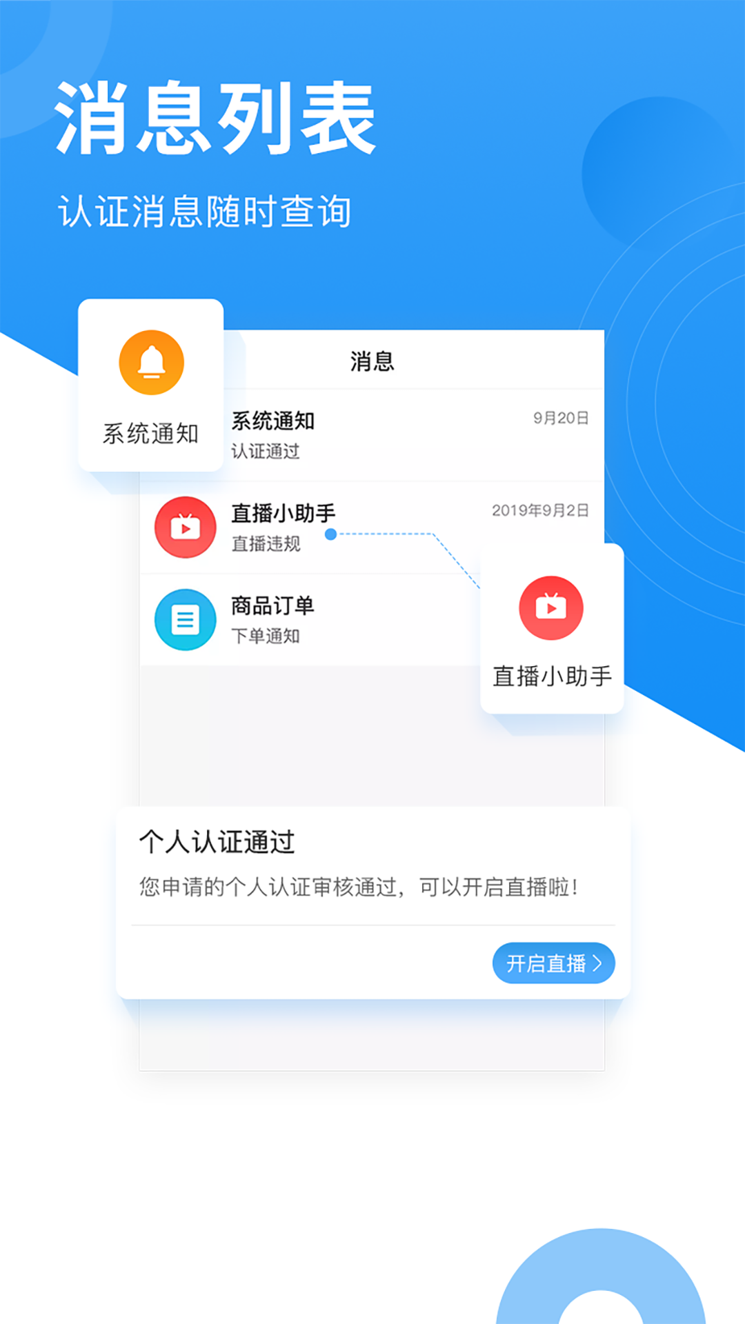 网家家企业版app v1.0.5.2