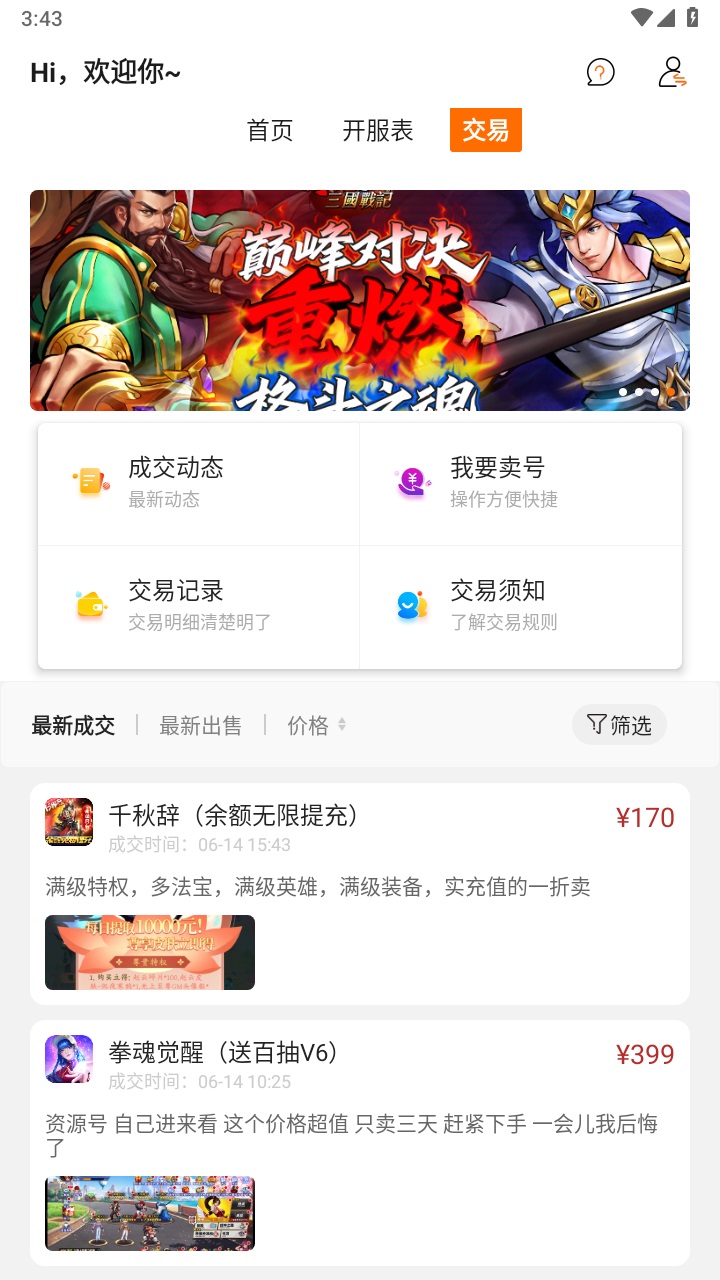 指玩游戏app 1.0.0安卓版 v1.0.0