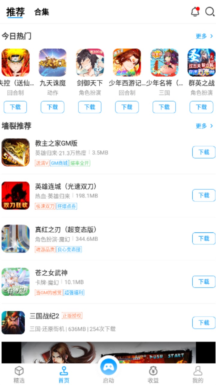 街机123官方正版 9.9.9最新版 v9.9.9