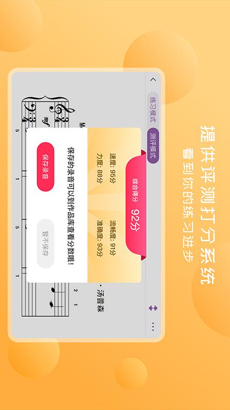好多曲谱app v2.7.8